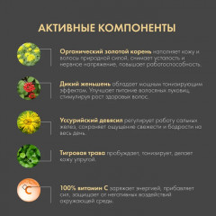 Шампунь-энергетик для волос и тела  «Ярость тигра» - Фото 3