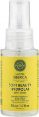 Набор средств для ухода за кожей лица «Natural Beauty Face Care Travel Set» - Фото 6