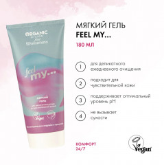 Гель для интимной гигиены для чувствительной кожи «Feel my...» - Фото 1
