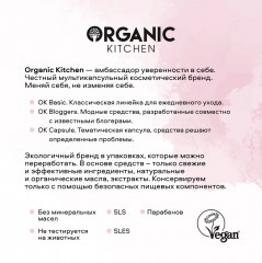 Гель для интимной гигиены для чувствительной кожи «Feel my...» - Фото 6