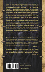 Книга осенних демонов - Фото 1