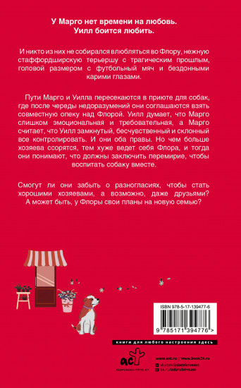 Спаси меня