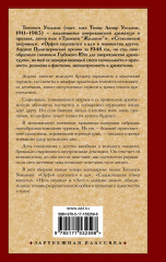 Орфей спускается в ад - Фото 1