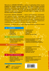 The Secret Garden. B1 - Фото 1