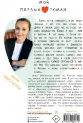 Прозвище: Вилка - Фото 1