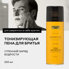 Пена для бритья тонизирующая - Фото 2