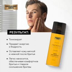 Пена для бритья тонизирующая - Фото 3