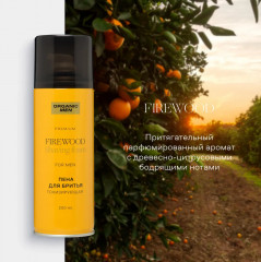 Пена для бритья тонизирующая - Фото 5