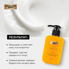 Лосьон после бритья мужской тонизирующий - Фото 3