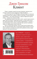 Клиент - Фото 1