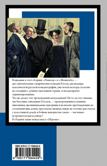 Ревизор