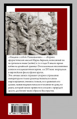 Наедине с собой. Размышления - Фото 1