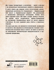 Задачи, головоломки, ребусы, танграмы в математической вселенной чисел и фигур - Фото 1