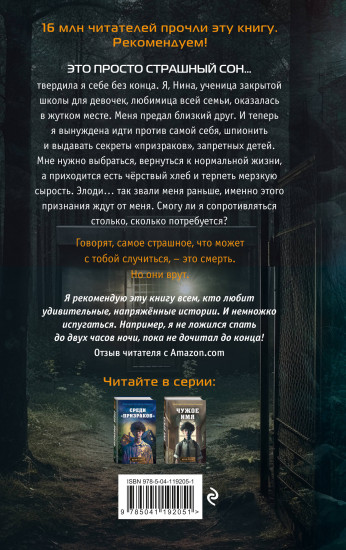 Секреты теней