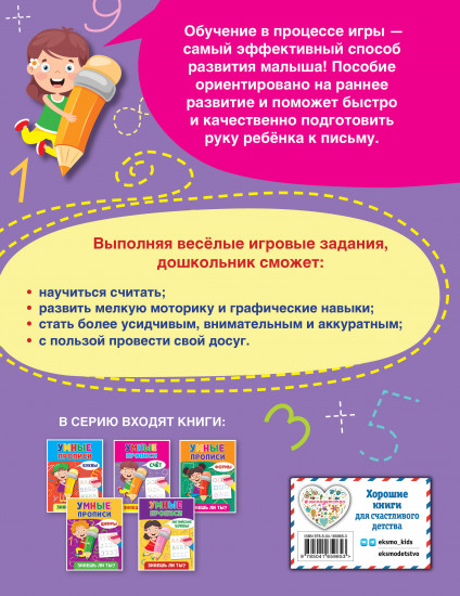 Счёт