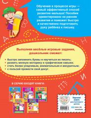 Буквы - Фото 1