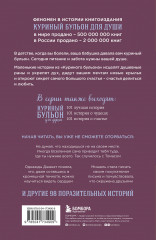 Куриный бульон для души: Сила благодарности. 101 история о том, как благодарность меняет жизнь - Фото 1