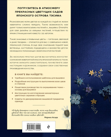 Цветущие сады острова Тэсима