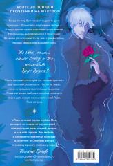 Роза ветров. Том 1 - Фото 1