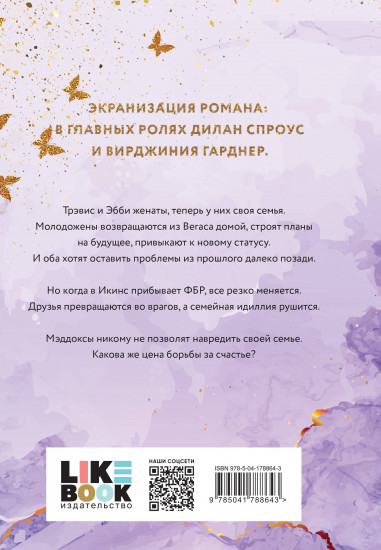 Почти прекрасны