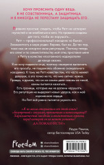 Безупречный - Фото 1