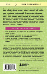 Детские истерики, гнев, обиды. Как научить ребенка справляться с сильными эмоциями - Фото 1