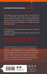 Вероятно, дьявол - Фото 1