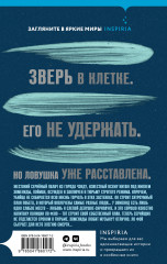 Элегия смерти - Фото 1