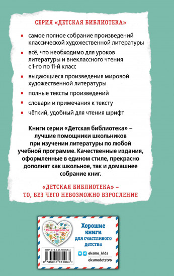Поллианна