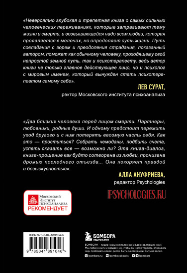 Вопрос смерти и жизни