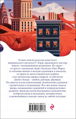 Дары волхвов - Фото 1