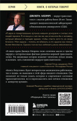 Когда смерть становится жизнью. Будни врача-трансплантолога - Фото 1