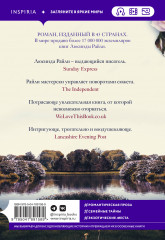 Полуночная роза - Фото 1