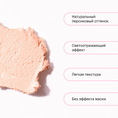 Корректор для области вокруг глаз «Звездатый взгляд» - Фото 3