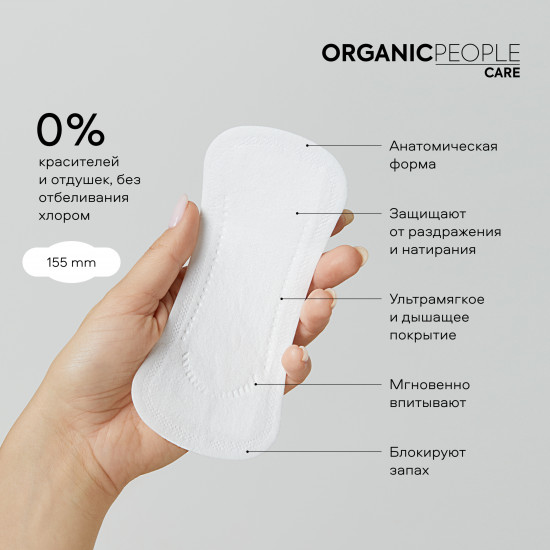 Прокладки женские ежедневные «Ultra. Classic»