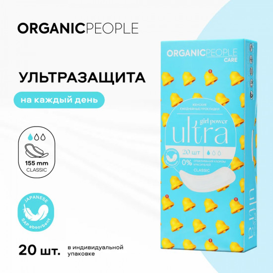 Прокладки женские ежедневные «Ultra. Classic»