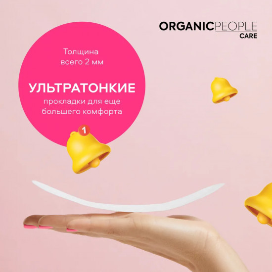 Прокладки женские ежедневные «Ultra. Classic»