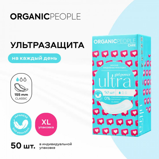 Прокладки женские ежедневные «Ultra. Classic»