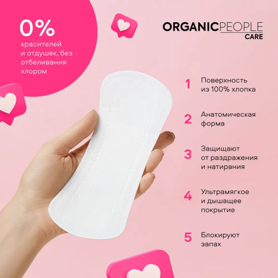 Прокладки женские ежедневные «Ultra. Classic»