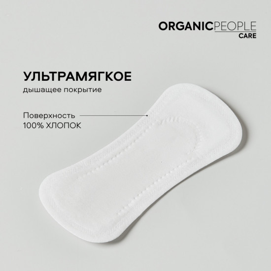 Прокладки женские «Aroma. Classic»