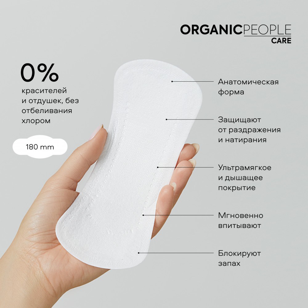 Прокладки женские ароматизированные «Aroma. Maxi» | Lady Power | Organic People | Фото 1