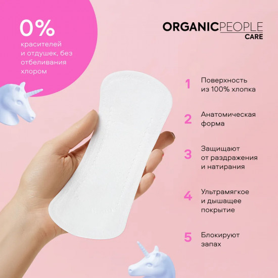 Прокладки женские ароматизированные «Aroma. Classic»