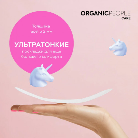 Прокладки женские ароматизированные «Aroma. Classic»