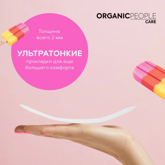 Прокладки женские ароматизированные «Aroma. Maxi»