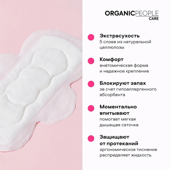 Прокладки женские гигиенические «Ultra. Classic»