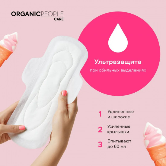 Прокладки женские гигиенические «Ultra. Maxi»
