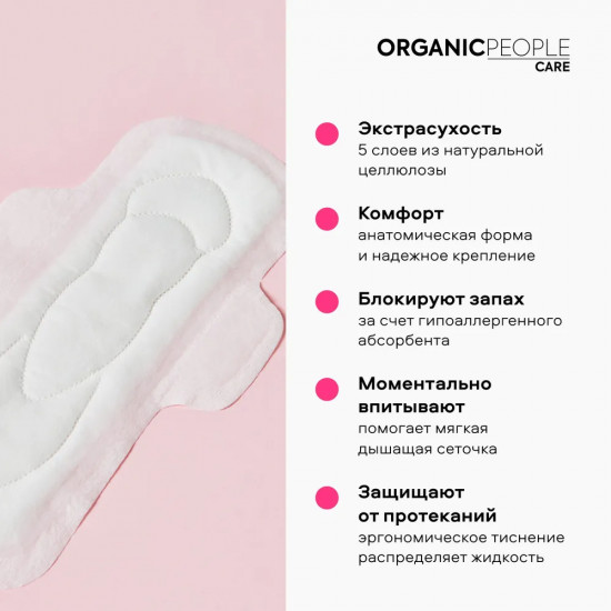 Прокладки женские гигиенические «Ultra. Maxi»