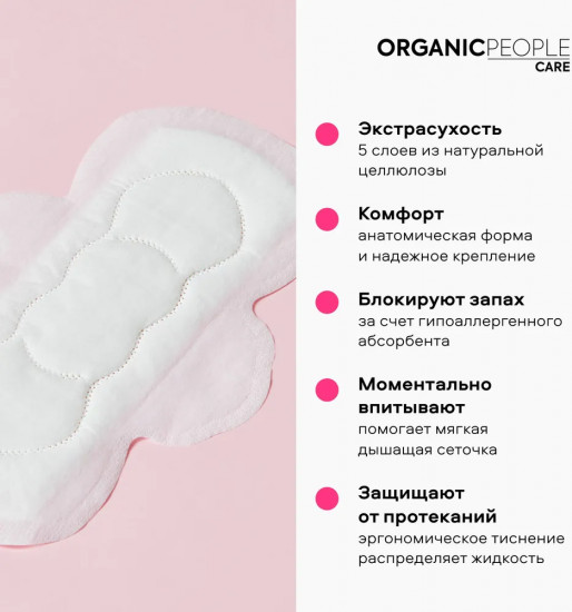 Прокладки женские гигиенические «Ultra. Normal»