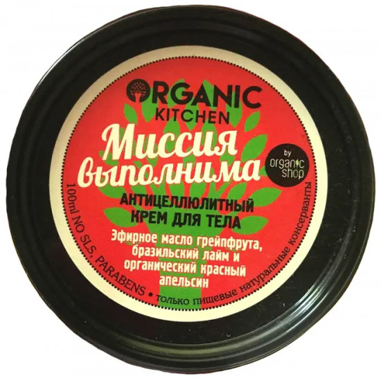 Крем для тела «Миссия выполнима»
