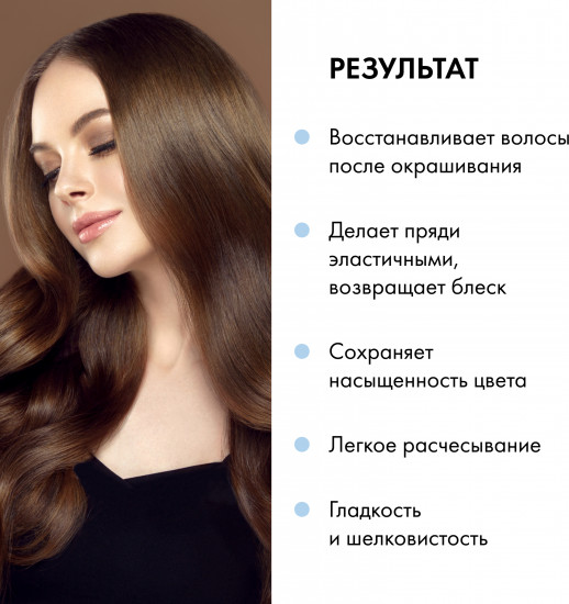 Маска для волос «Защита цвета и блеск»
